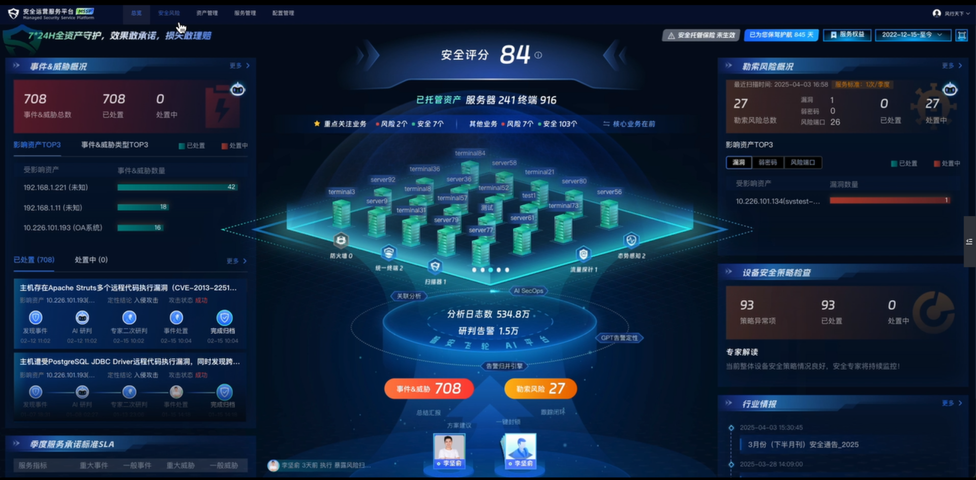 安全成效可量化