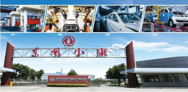 东风小康防火墙案例2