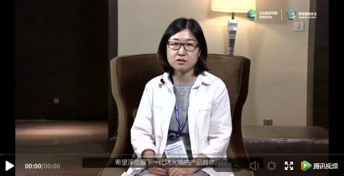 深信服下一代防火墙AF用户案例:河北省统计局 深信服下一代防火墙AF用户案例:河北省统计局