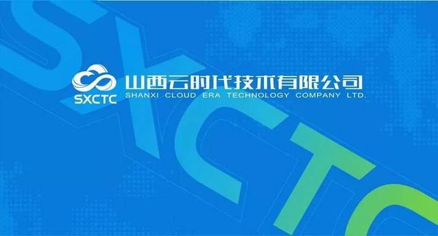 山西云时代技术有限公司下一代防火墙AF案例