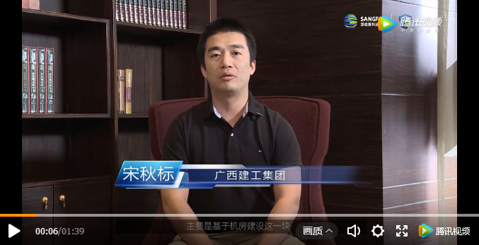 广西建工集团分享深信服下一代防火墙AF的使用感受 广西建工集团分享深信服下一代防火墙AF的使用感受