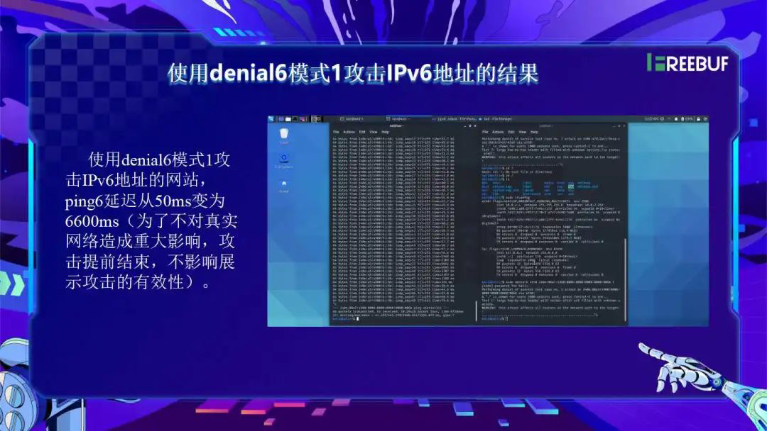影响数以亿计设备与网站的IPv6安全思考