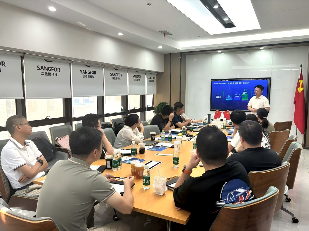 深信服MSS·长沙展业研修班