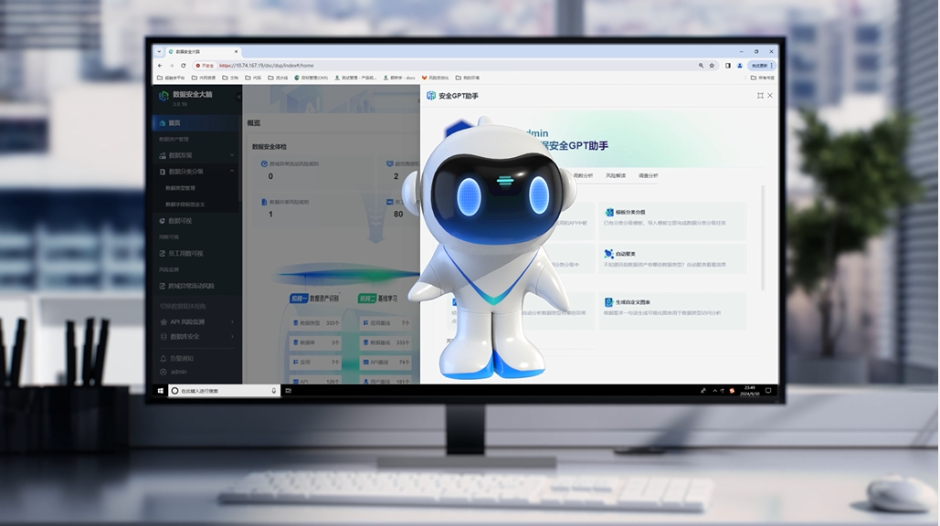 安全GPT界面封面