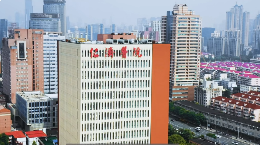 上海交通大学医学院附属仁济医院