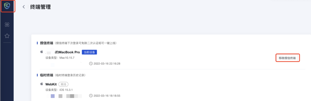 IAM主认证+SDP辅认证的双源双因素认证方式