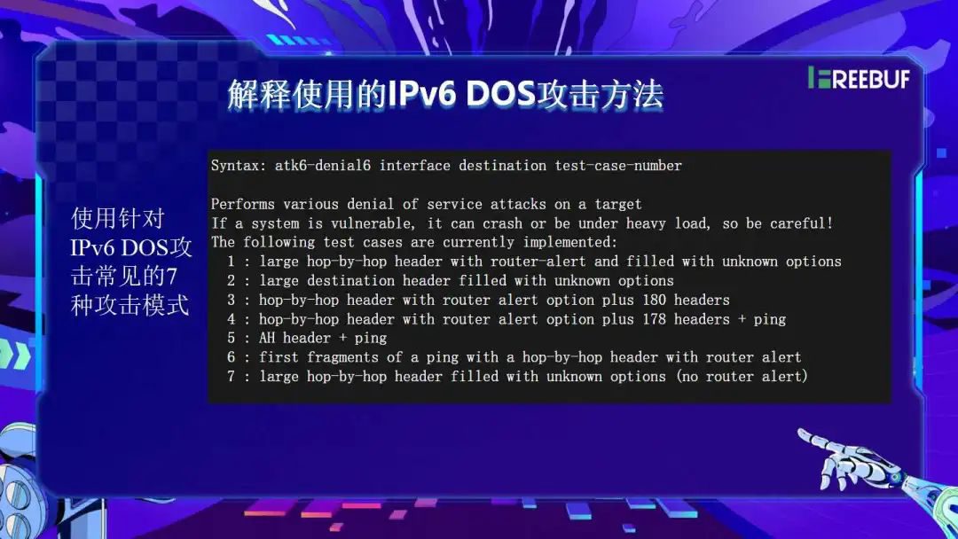 影响数以亿计设备与网站的IPv6安全思考