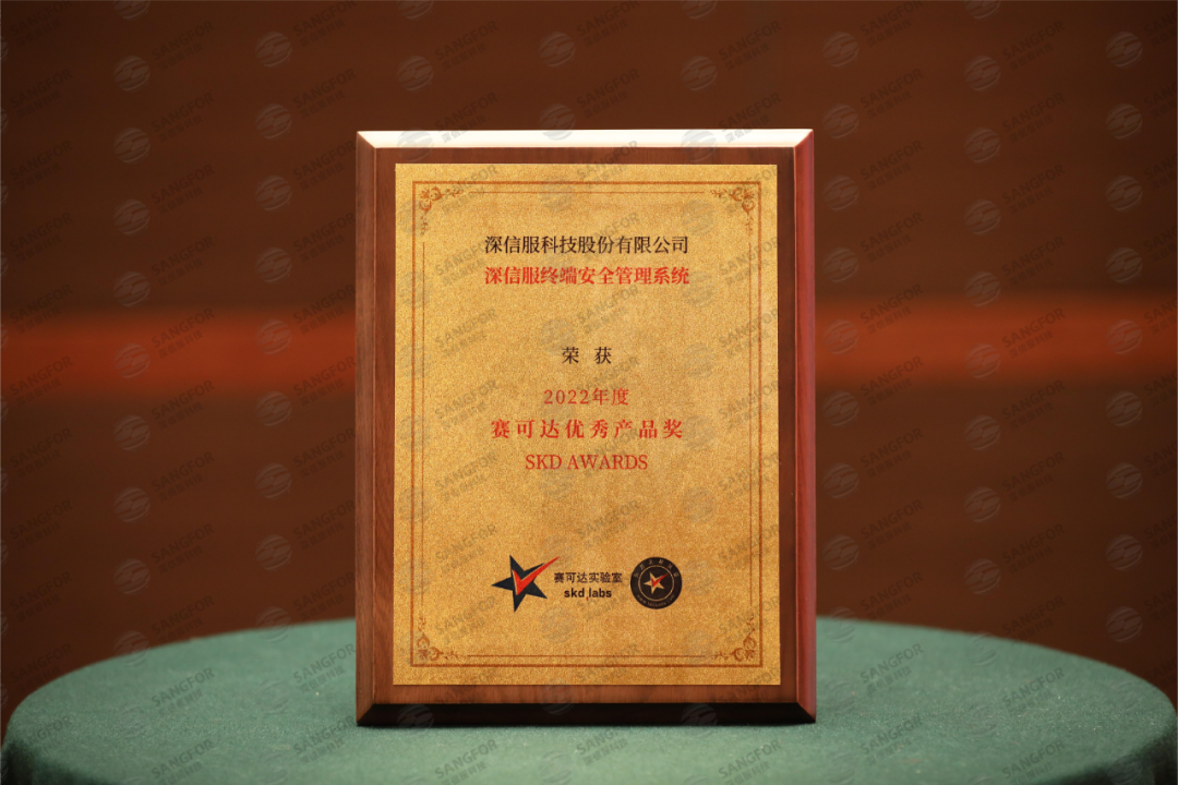 深信服EDR下一代终端安全防护