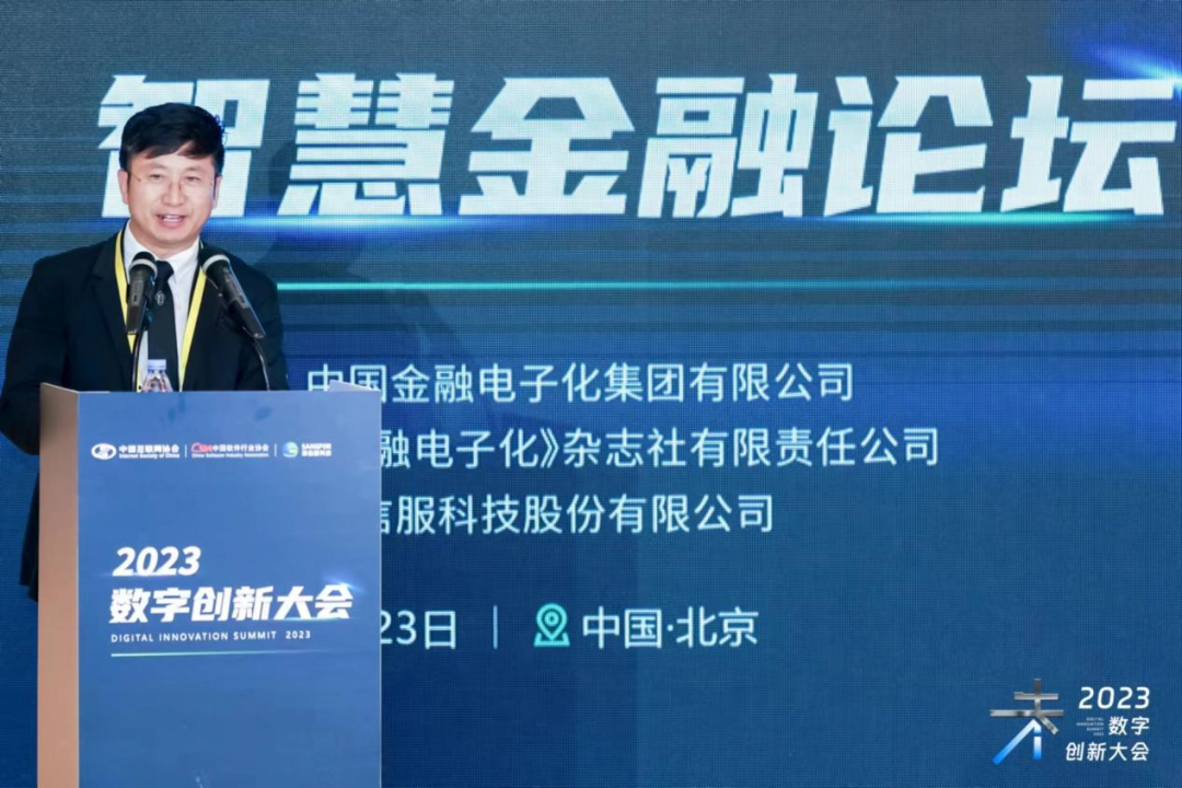 《金融电子化》杂志社有限责任公司总经理王怀言主持会议