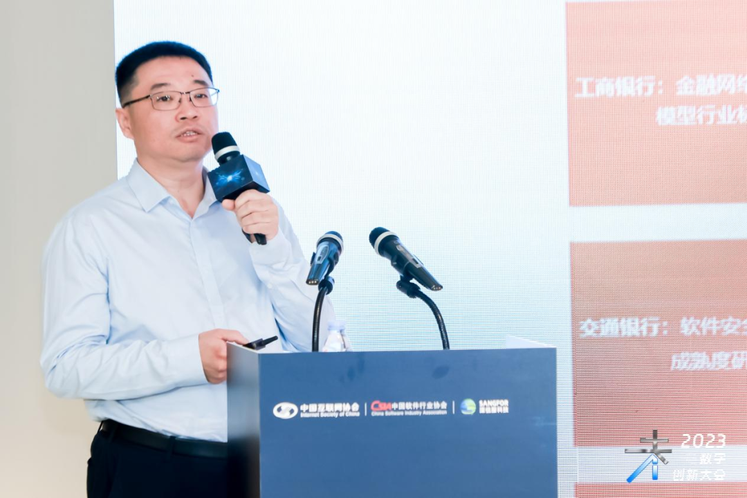 中国工商银行金融科技部总经理助理金海旻演讲