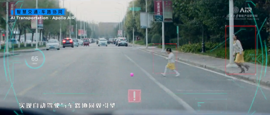 清华大学智能产业研究院官网