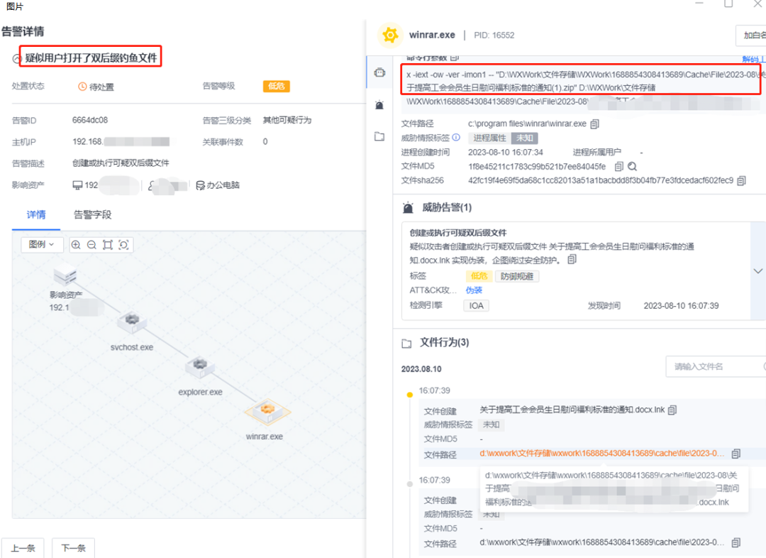 深信服亲身实战效果