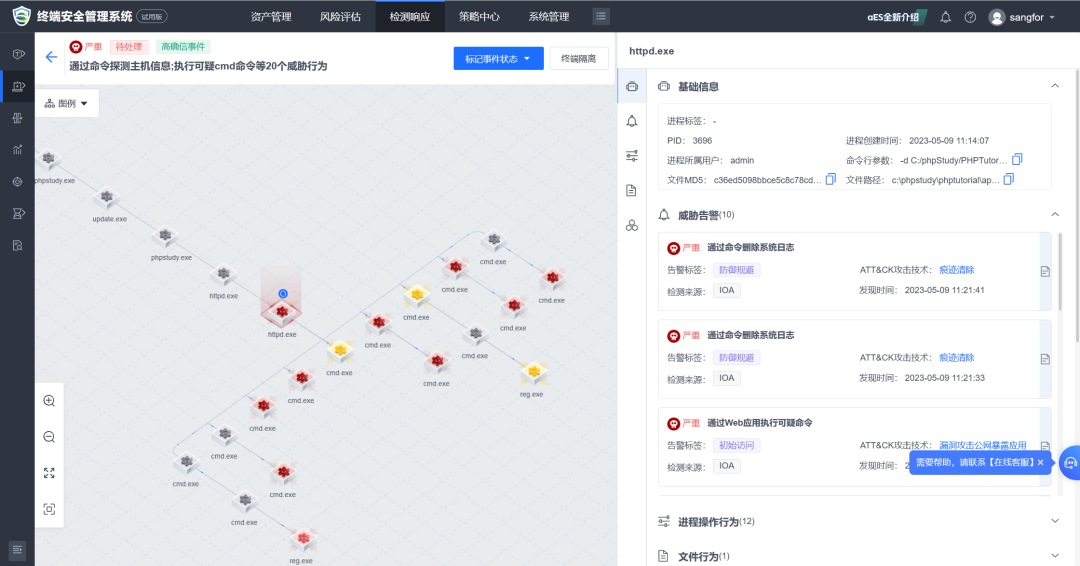 AI+行为关联=精准检测