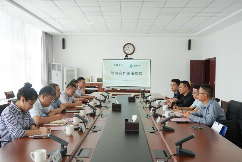 战略合作签署仪式