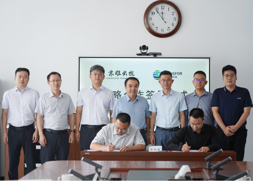 京雄云控与深信服签约