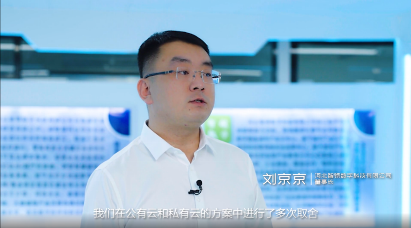 河北智领数字科技有限公司董事长刘京京