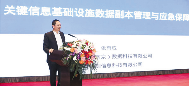 航天科工南京壹进制董事长张有成