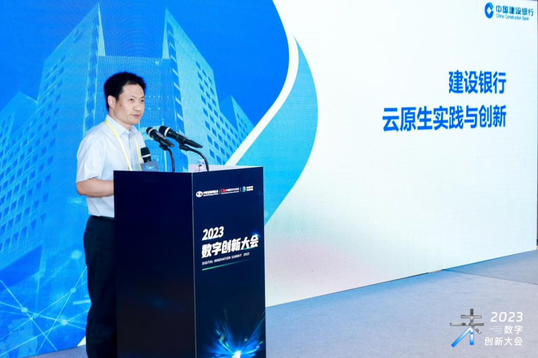 中国建设银行金融科技部处长孙代勇演讲