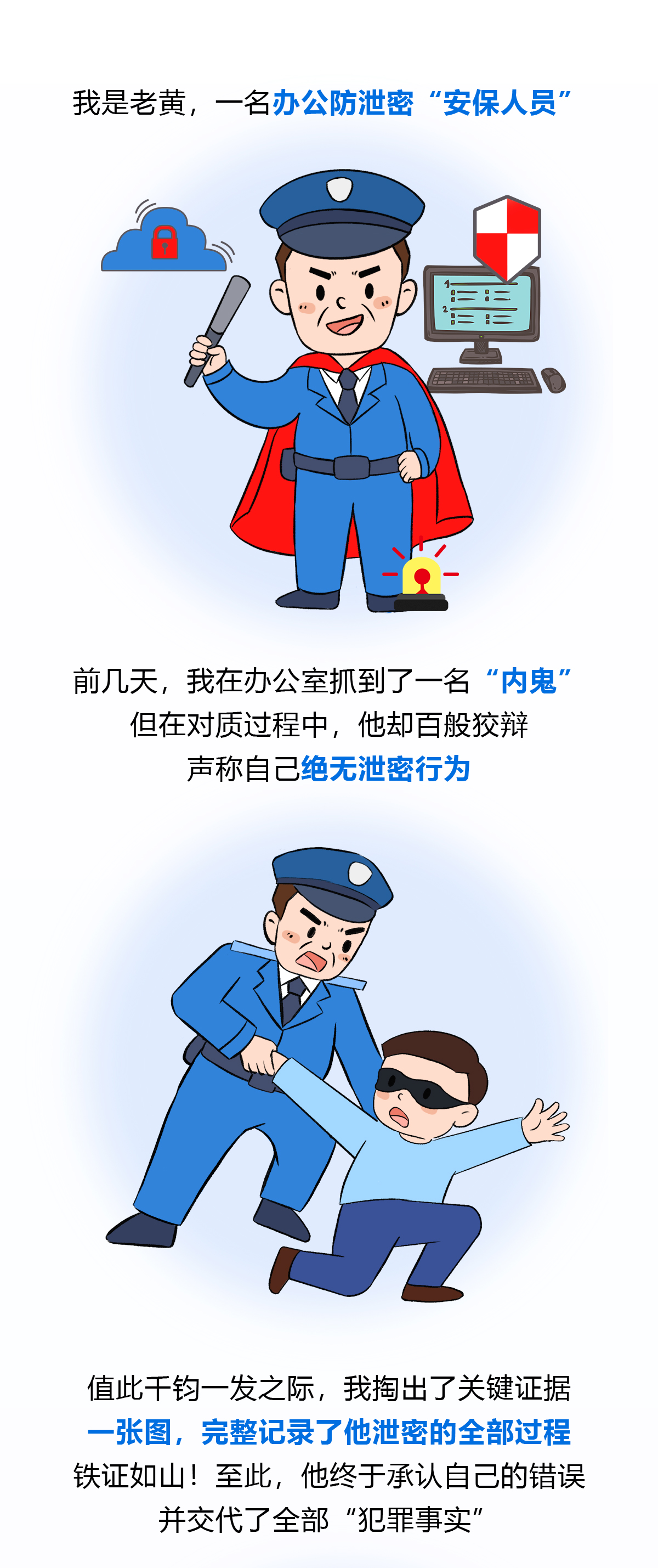 一张图，看清楚谁是“内鬼”！