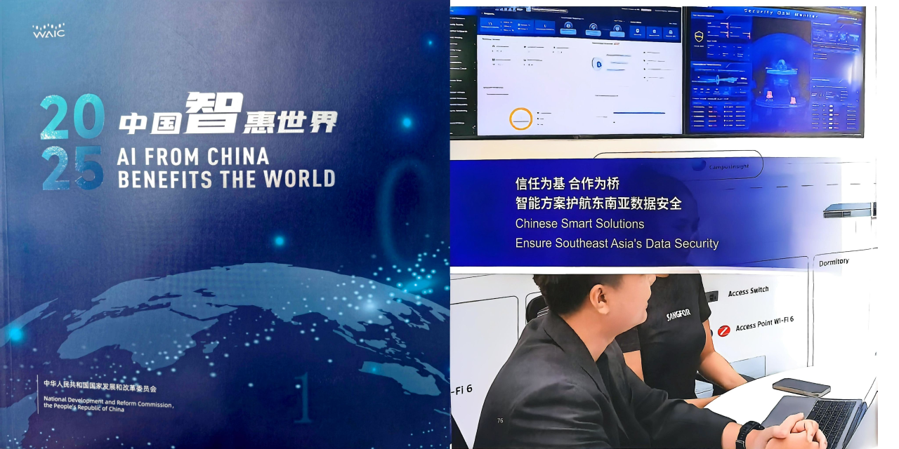 深信服“XDR+安全GPT”AI安全运营中心