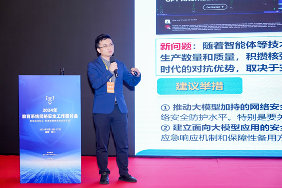 深信服大模型技术专家、安全GPT规划运营负责人游建舟