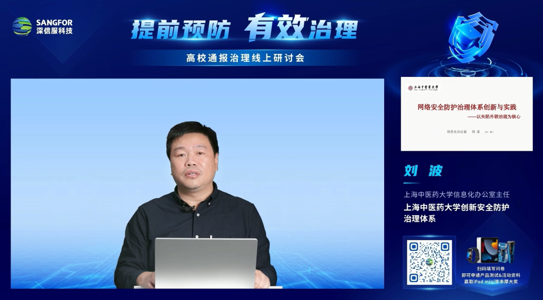 高校网络安全工作「痛难点」