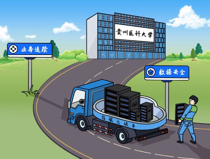 数据中心搬进“新家”