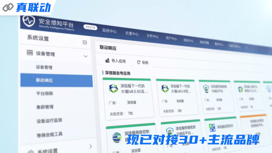 云网端安全运营方案