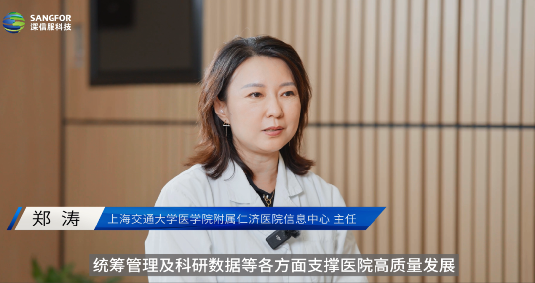 上海仁济医院数字化建设