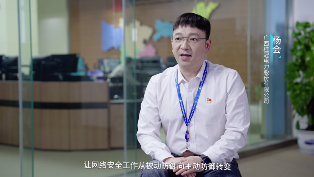 广西桂冠电力股份有限公司集控中心高级主管杨会