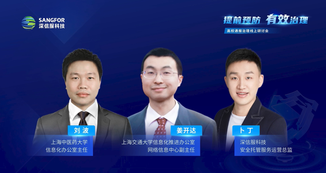 提升高校网络安全通报治理效能